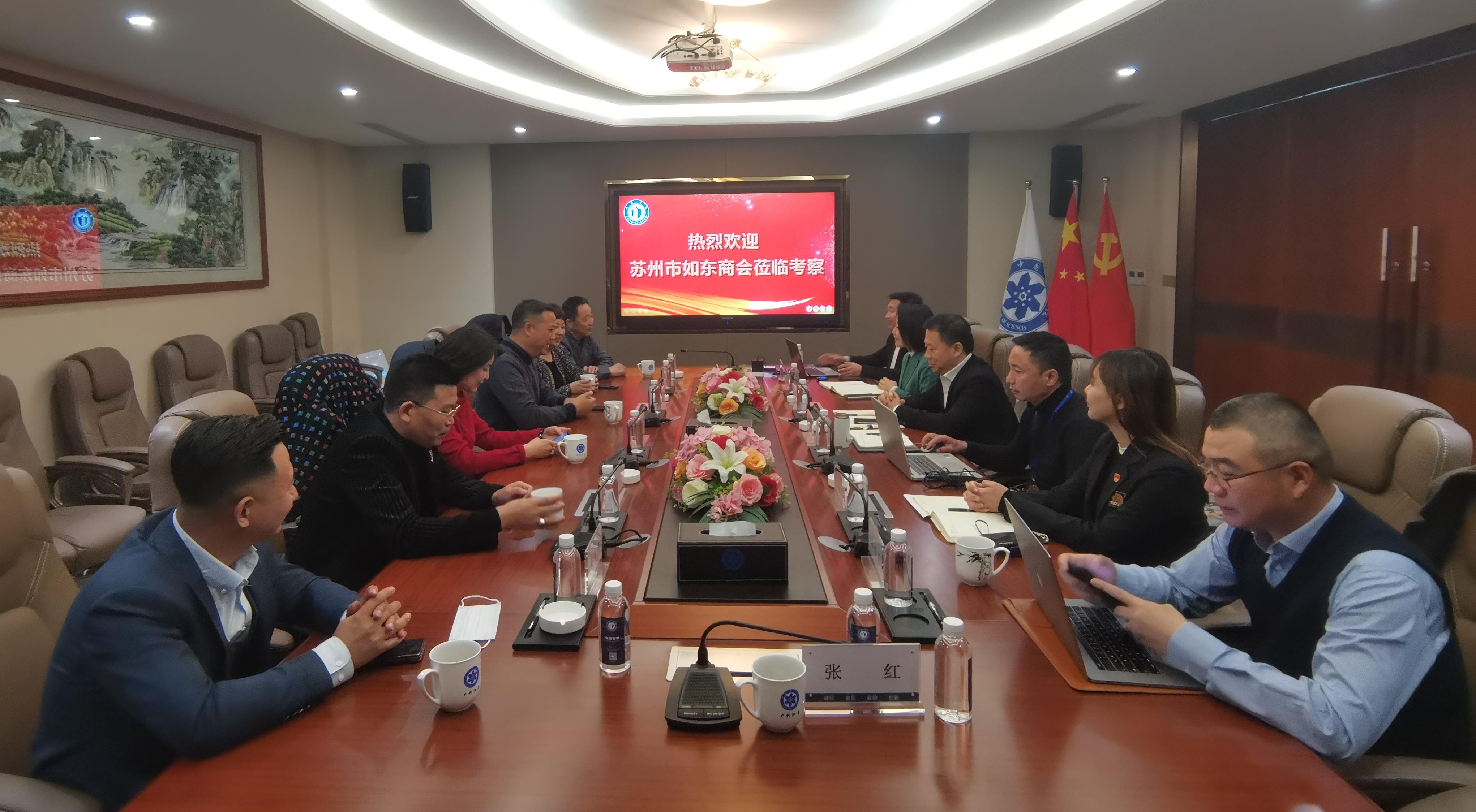 苏州市如东商会周鹏飞会长一行到头号玩家唯一官方江南投资发展有限公司考察调研