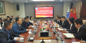 头号玩家唯一官方江南投资发展有限公司召开领导班子调整任命大会