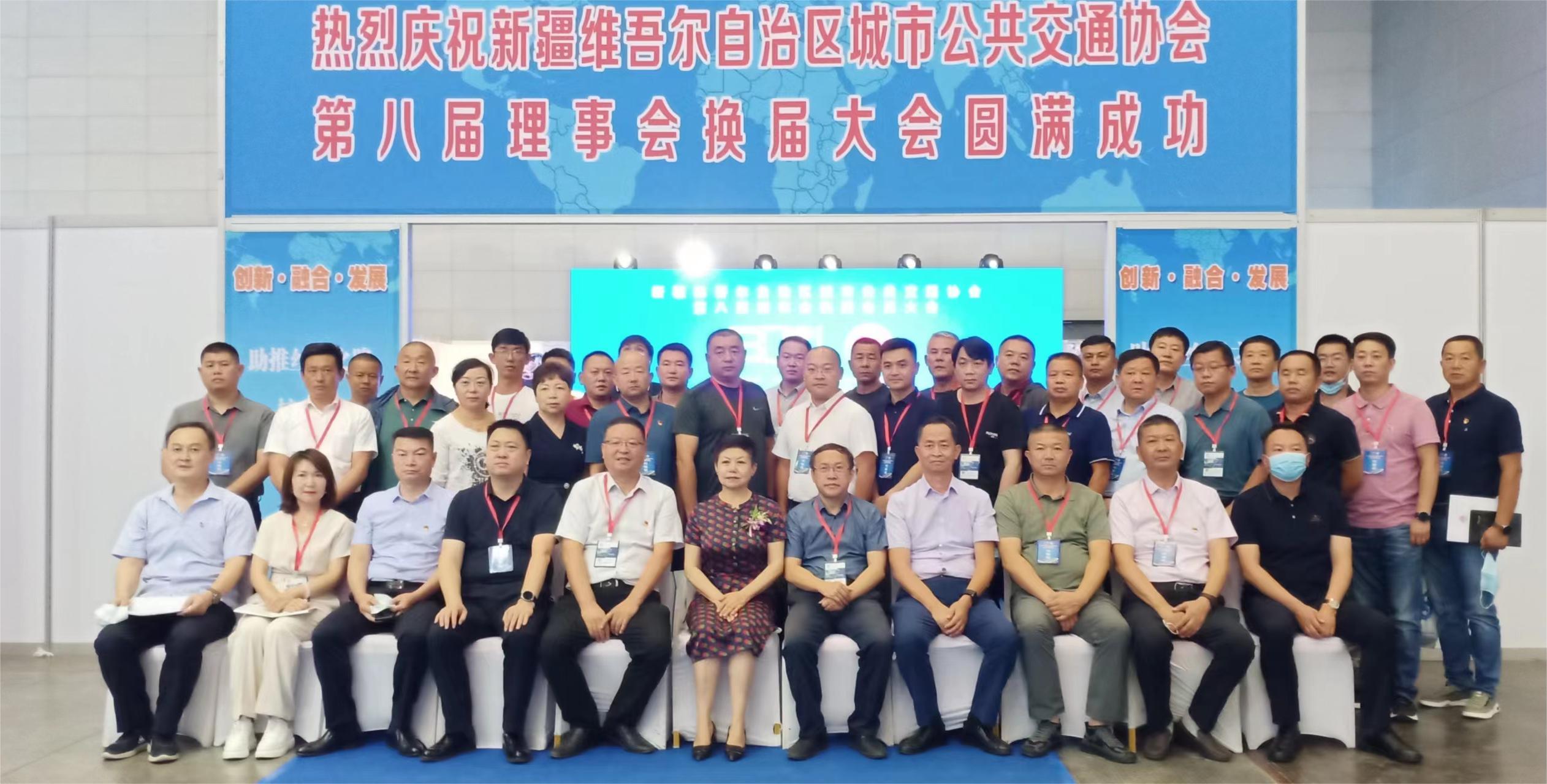 头号玩家唯一官方汽车助力新疆维吾尔自治区城市公共交通协会第八届理事会换届会员大会暨协会成立30周年座谈会圆满召开